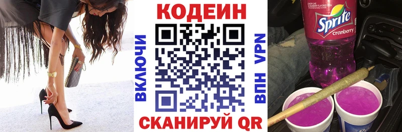 как найти наркотики  Онега  Кодеиновый сироп Lean напиток Lean (лин) 